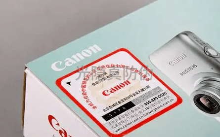 光隱防偽：自創品牌該如何做防偽？